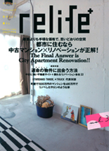 relife3_表紙.jpg