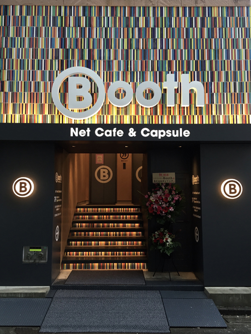 Booth,インターネットカフェ,net,cafe