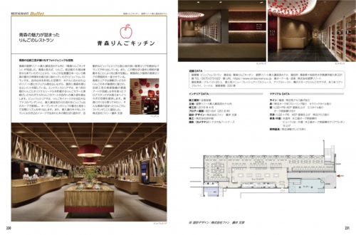 news_restaurantspacedesign2019-2.jpg