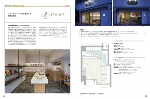news_restaurantspacedesign2019-4.jpg