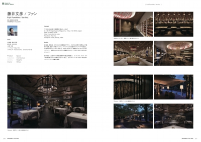 news_designersfile2022-2.jpg