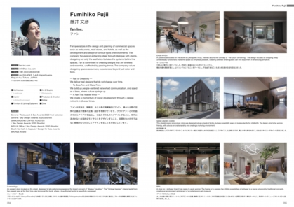 news_japanesesapatialdesignerannualvol01_2.jpg