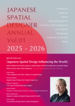 news_japanesesapatialdesignerannualvol01_1.jpg