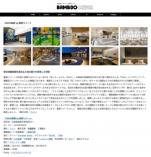 recent_bamboomedia_omo5hakodatebyhoshinoresorts_hakodate.jpg